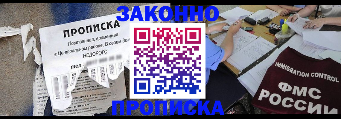 регистрация в Пущино