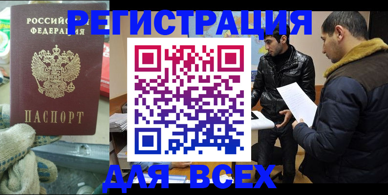 временная регистрация в квартире в Пущино
